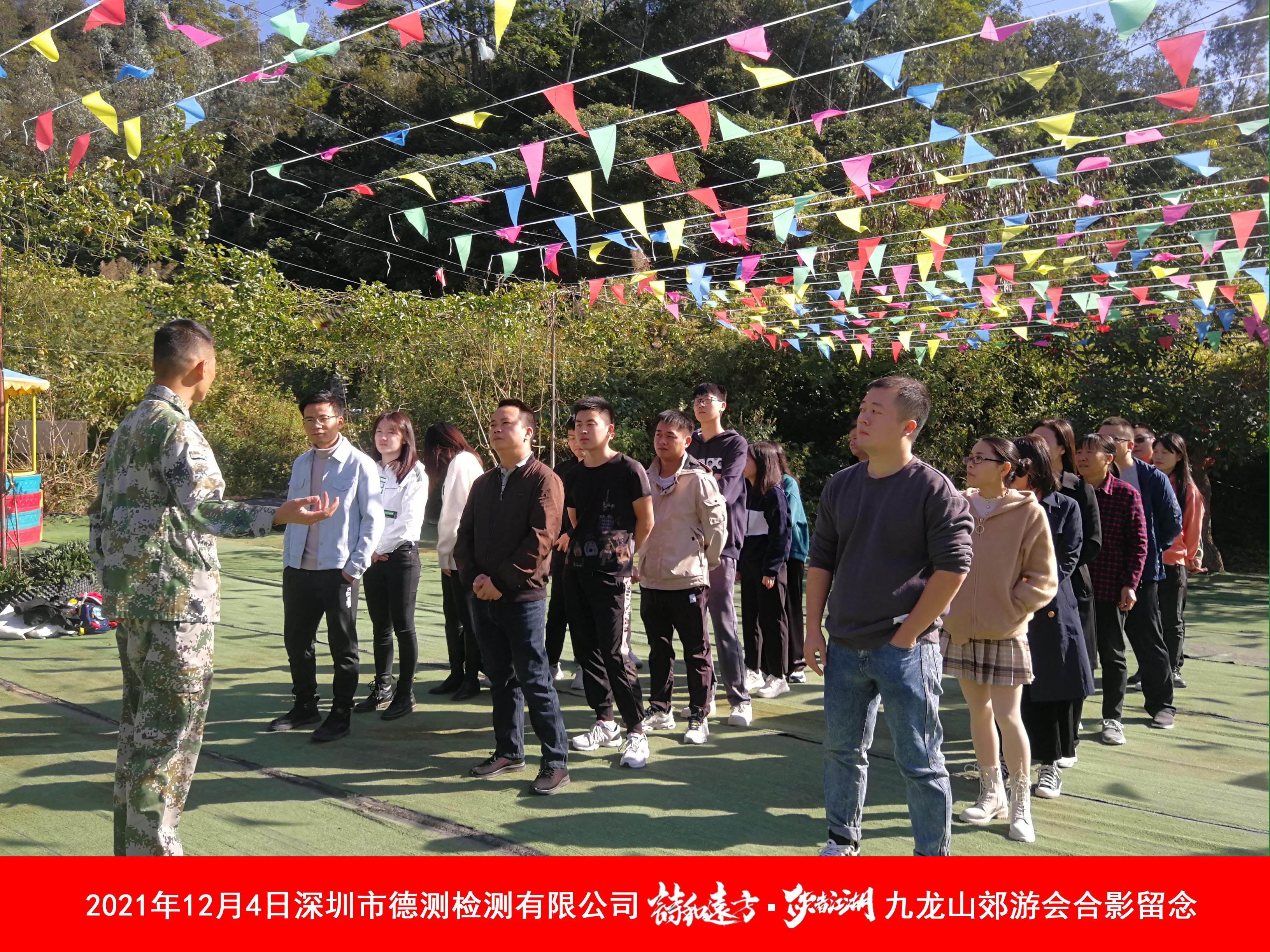 2021年11月4日诗和远方侠者江湖九龙山效游会(图2)