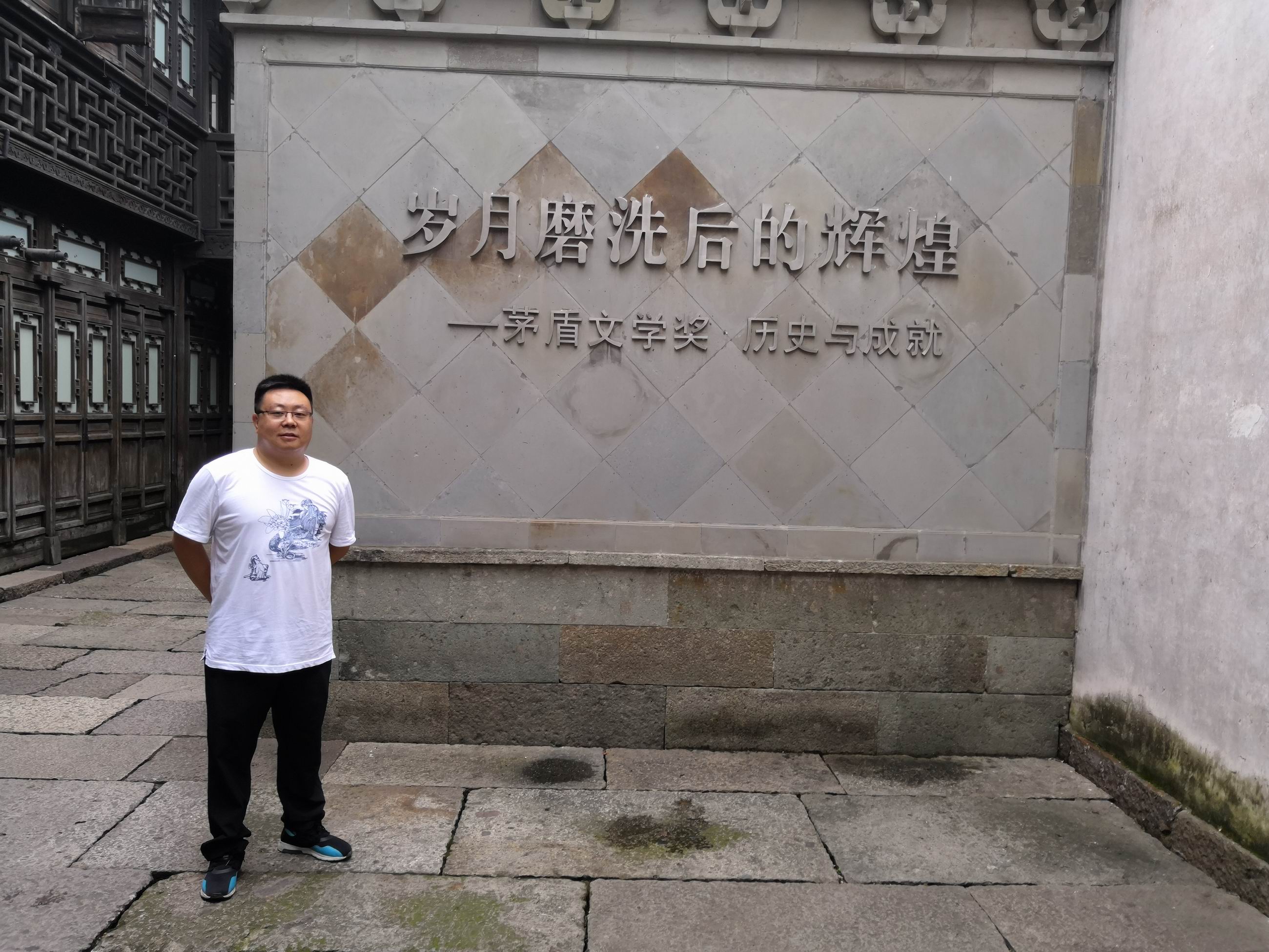 2018年5月25日乌镇之行(图7)